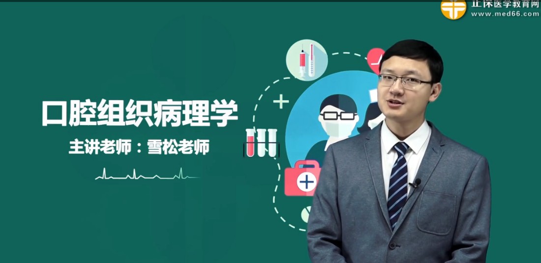 牙本質(zhì)的課程講解 牙本質(zhì)的課程講解