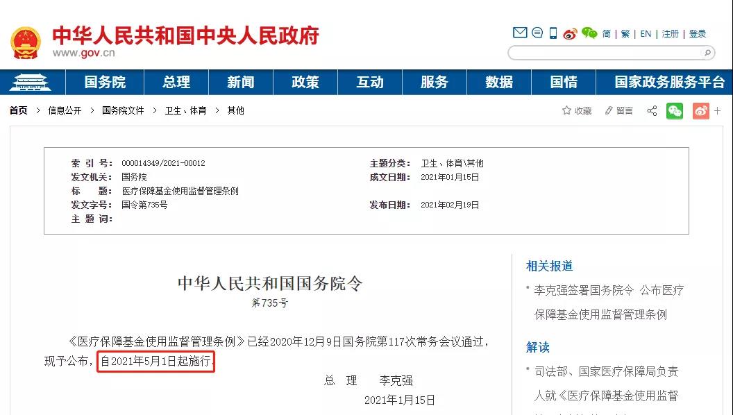 藥店監(jiān)管 藥店監(jiān)管