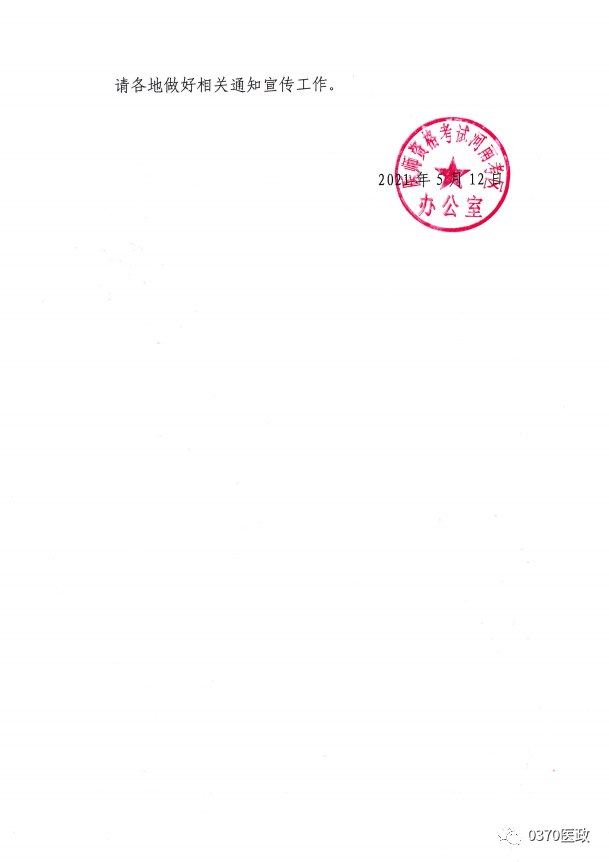 河南繳費2 河南繳費2