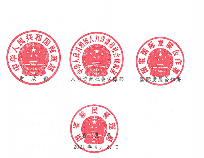 關(guān)于支持國(guó)家中醫(yī)藥服務(wù)出口基地高質(zhì)量發(fā)展若干措施的通知6 關(guān)于支持國(guó)家中醫(yī)藥服務(wù)出口基地高質(zhì)量發(fā)展若干措施的通知6