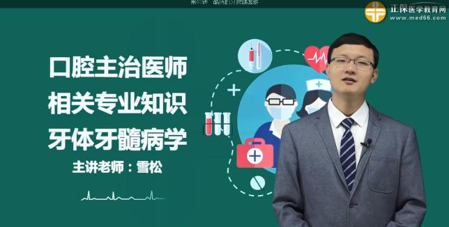 醫(yī)學(xué)教育網(wǎng)課程 醫(yī)學(xué)教育網(wǎng)課程