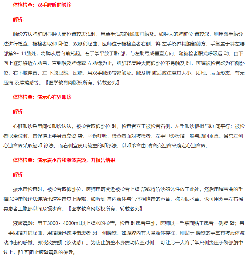 體格檢查 體格檢查