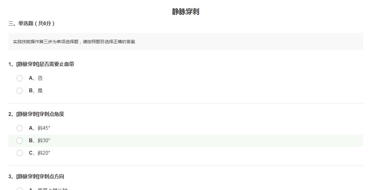 操作得分點(diǎn) 操作得分點(diǎn)