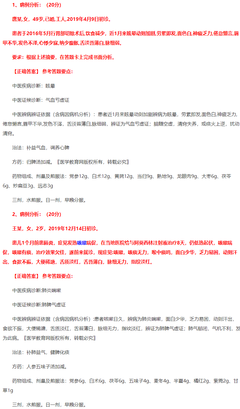 病案分析 病案分析