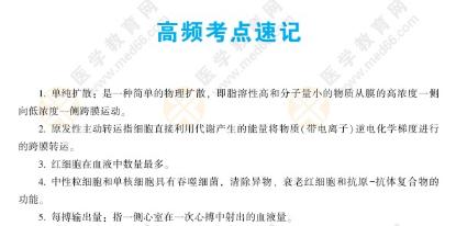 高頻考點(diǎn) 高頻考點(diǎn)