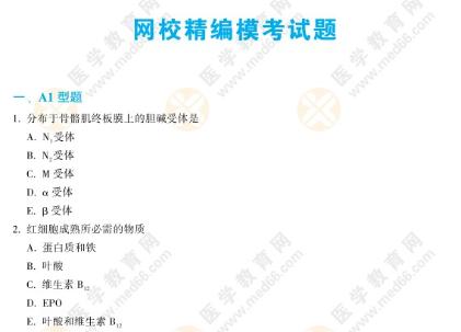 精編模擬試題 精編模擬試題