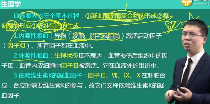 主管藥師免費課程 主管藥師免費課程