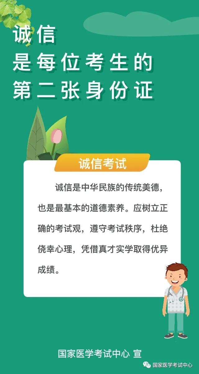 誠(chéng)信考試 誠(chéng)信考試