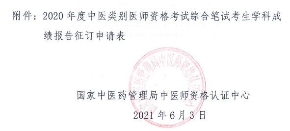 成績(jī)單1 成績(jī)單1