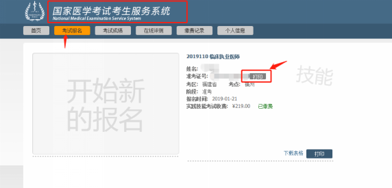 廈門(mén)技能準(zhǔn)考證須知1