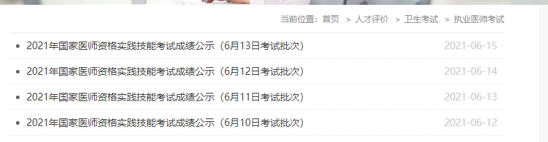 上海技能成績 上海技能成績
