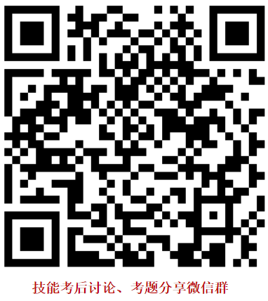 技能考后討論區(qū) 技能考后討論區(qū)