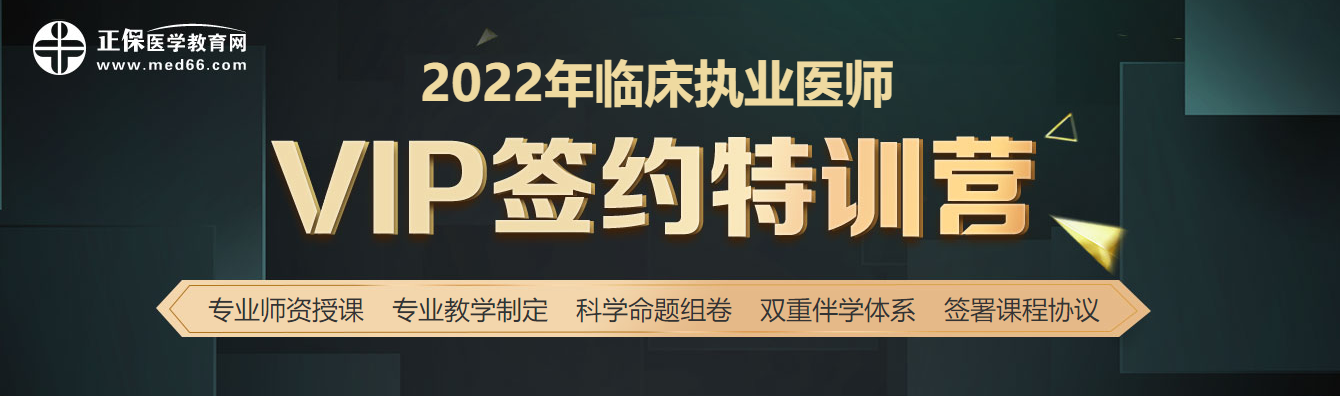 VIP簽約特訓(xùn)營(yíng)