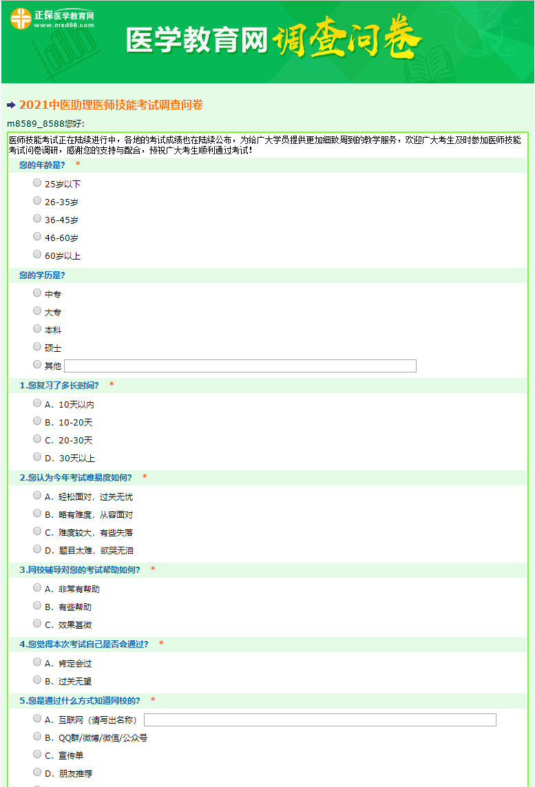 中醫(yī)助理醫(yī)師實踐技能考試難嗎 中醫(yī)助理醫(yī)師實踐技能考試難嗎