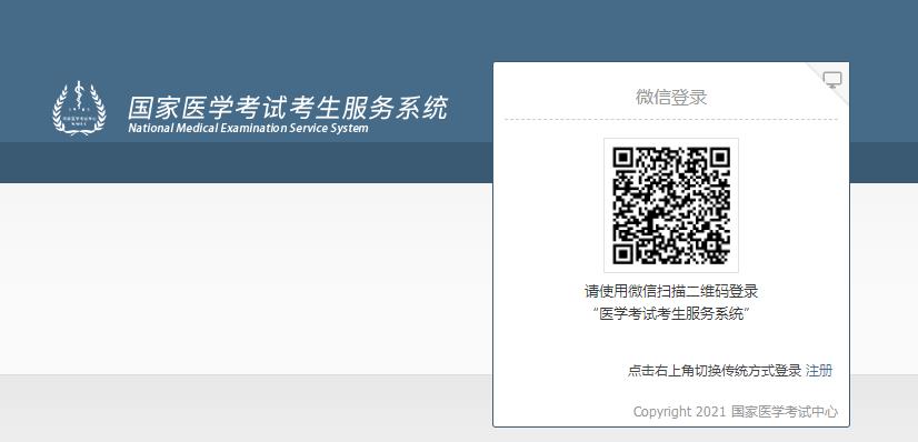 醫(yī)師實踐技能成績查詢?nèi)肟?021重慶 醫(yī)師實踐技能成績查詢?nèi)肟?021重慶