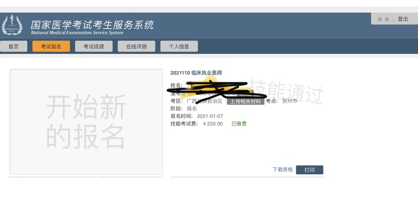 廣西賀州技能成績(jī)查詢?nèi)肟陂_通2021年 廣西賀州技能成績(jī)查詢?nèi)肟陂_通2021年