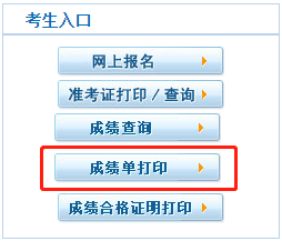 成績(jī)單打印 成績(jī)單打印