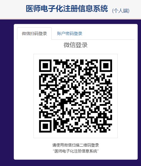 電子化注冊(cè)個(gè)人登錄 電子化注冊(cè)個(gè)人登錄