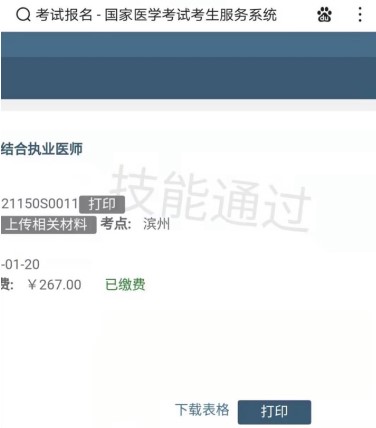 山東濱州 山東濱州