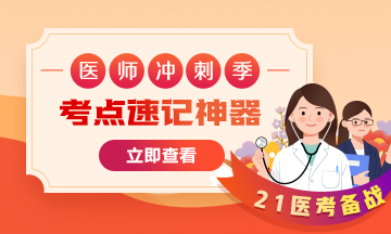 考點(diǎn)神器1 考點(diǎn)神器1