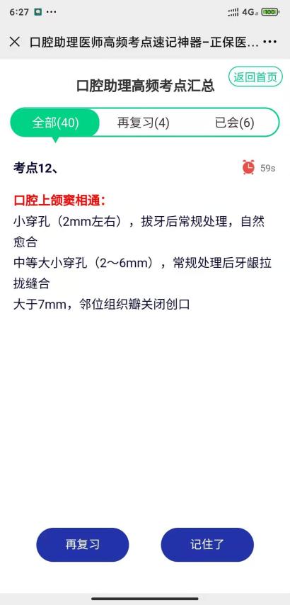 考點(diǎn)神器 考前神器