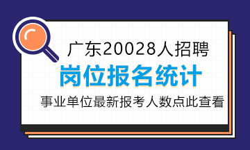 人數(shù)統(tǒng)計 人數(shù)統(tǒng)計