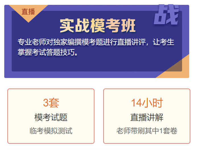 沖刺突破2 沖刺突破2