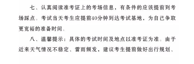 2021國家醫(yī)師資格考試中醫(yī)類別實踐技能考試基地（湛江中醫(yī)學(xué)校）指引4
