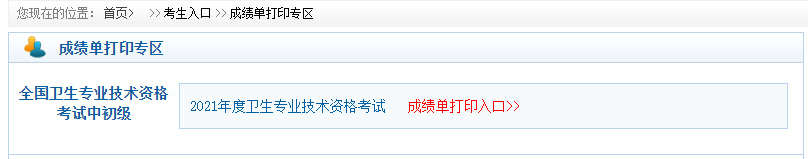 成績單打印 成績單打印