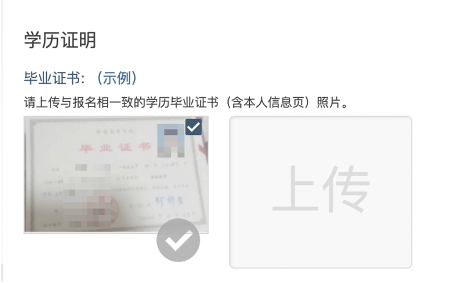 報(bào)名成功后在線審核的主要操作流程1 報(bào)名成功后在線審核的主要操作流程1
