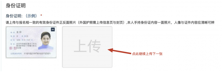 上傳多張圖片 上傳多張圖片