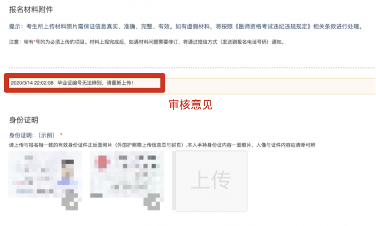 查看考務(wù)人員的審核說明 查看考務(wù)人員的審核說明