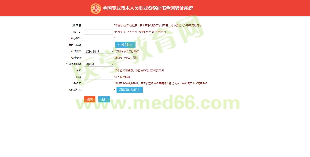 用戶注冊(cè) 用戶注冊(cè)