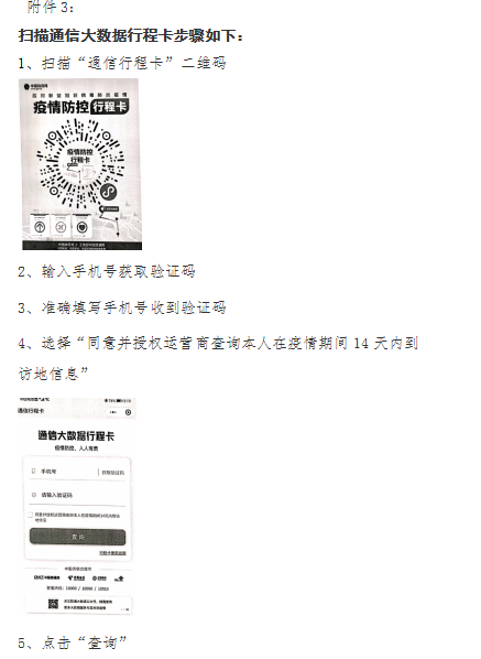黑龍江通行證 黑龍江通行證