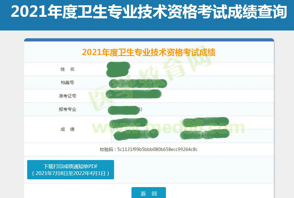 成績(jī)單打印 成績(jī)單打印
