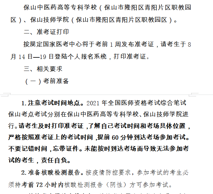 微信截圖_20210811101959 微信截圖_20210811101959