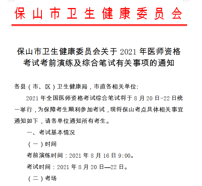 微信截圖_20210811101217 微信截圖_20210811101217