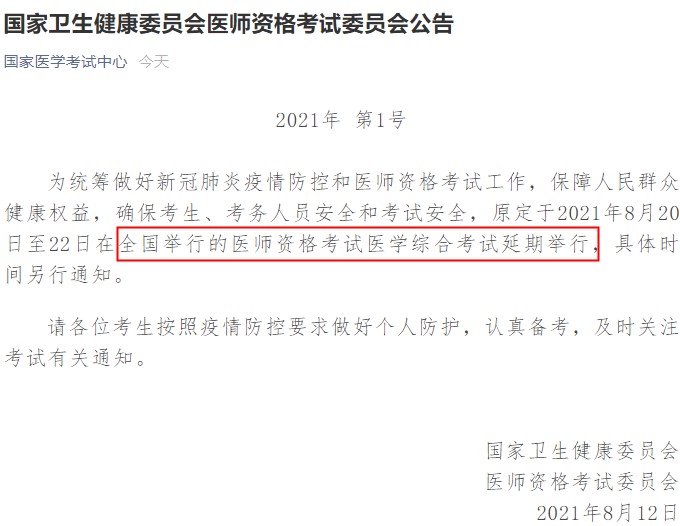 國(guó)家醫(yī)學(xué)考試中心 國(guó)家醫(yī)學(xué)考試中心