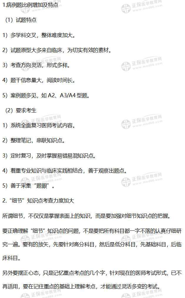 考試趨勢 考試趨勢