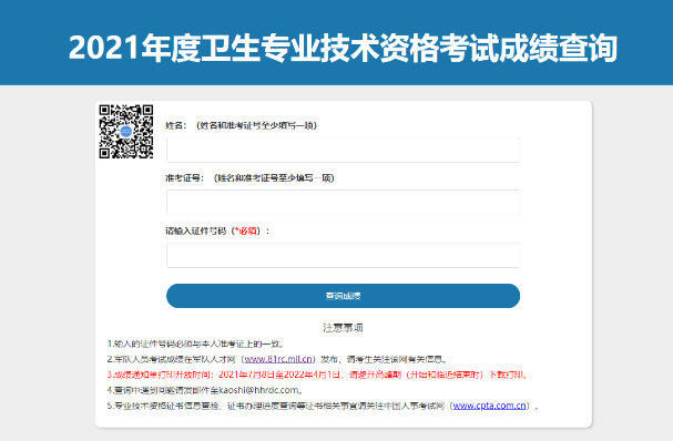 成績查詢 成績查詢