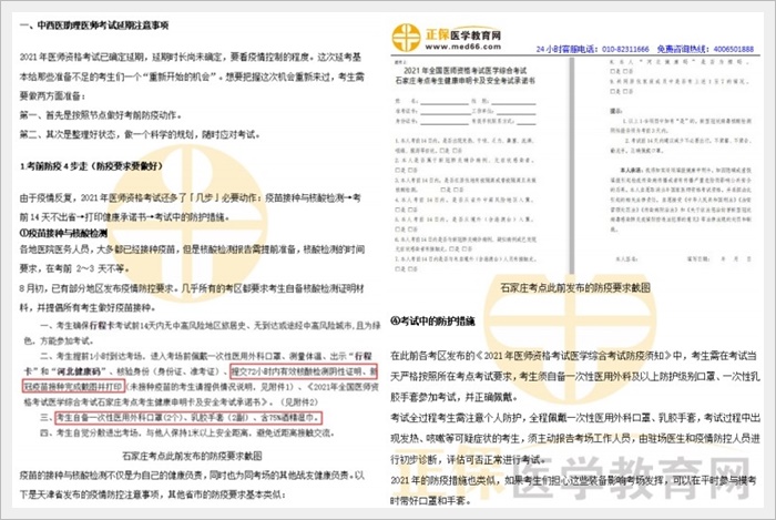 延期注意事項(xiàng) 延期注意事項(xiàng)