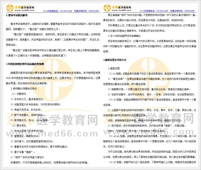 延期備考攻略 延期備考攻略