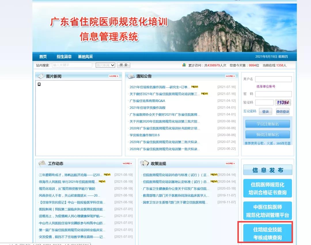 信息系統(tǒng)管理 信息系統(tǒng)管理