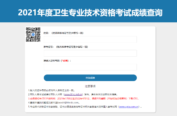 成績(jī)查詢(xún) 成績(jī)查詢(xún)