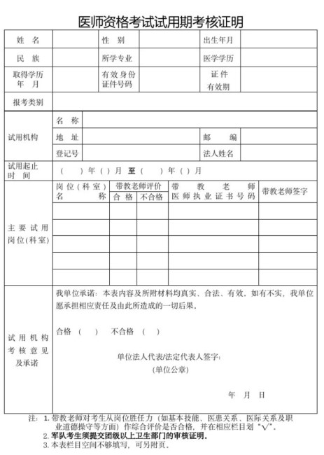 考核證明 考核證明