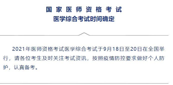 考試時間 考試時間