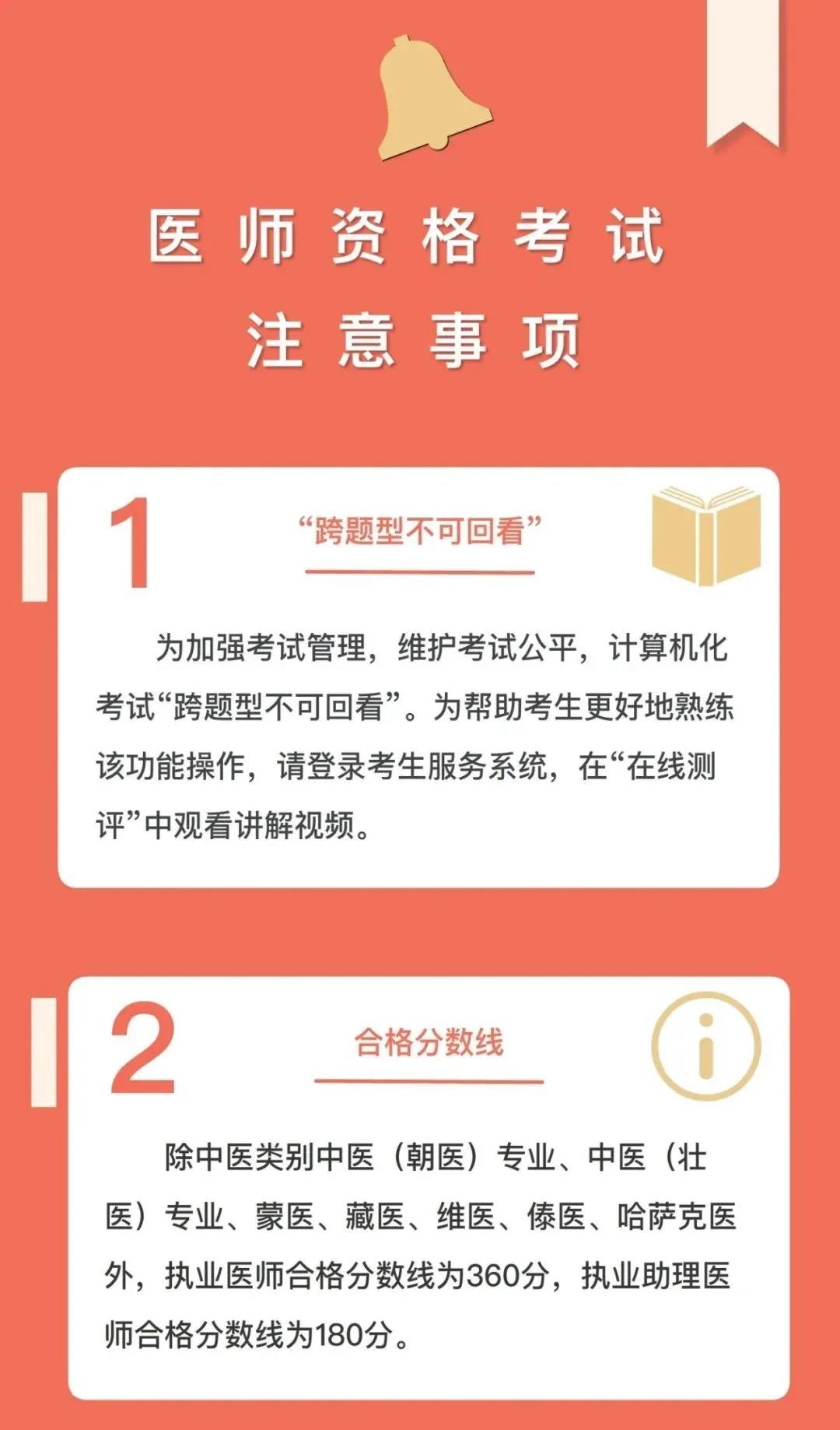 考試時間1 考試時間1