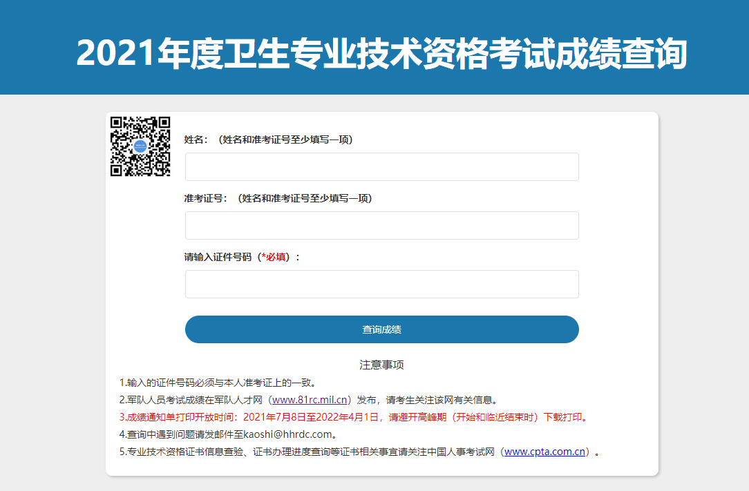 成績查詢 成績查詢