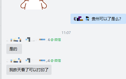 貴州準(zhǔn)考證打印