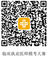 臨床?？即筚? suffix=